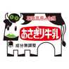 あさぎり໒꒱