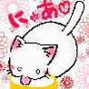 （*´w｀*）ﾆｬｧ