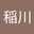 にゃんこ