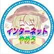 らばあ