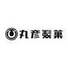 丸彦製菓