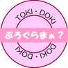 ときどきぷろぐらま