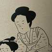 彼氏の嫁になりたい女
