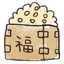 福梅もなか
