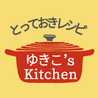 ゆきこのキッチン