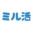 かんたんミル活レシピ