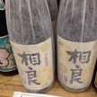 さがらぁぁ