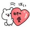 ゆきちゃんレシピ