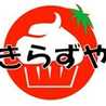 きらずや