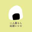 オカンの一人暮らし応援レシピ
