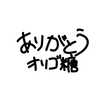 お菓子作り好きJK