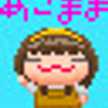 akomamaakomama