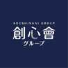 創心會グループ