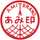 あみ印食品工業(株) あみ印食品工業(株)