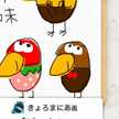 きょろまにあ