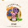 STAR