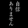 お嬢様