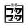 酒場フタマタ 酒場フタマタ