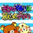 ちぃチャコ