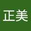 永谷正美