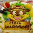 こうなおまま