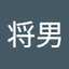三宮将男