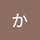 くるくる くるくる