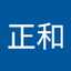 小野寺正和