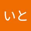 おぐいと