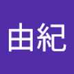 安田由紀