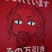 あすひの
