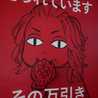 あすひの