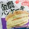 さん屁ぇです