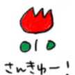 えみのキッチン