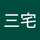 三宅美千代