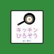 ひろぞう君2号