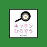 ひろぞう君2号
