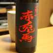 harutin