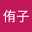 ゆう