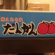 なおおっちゃん
