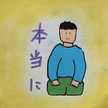 kazumiharu