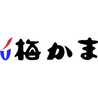 梅かま