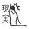 気まぐれひなた