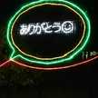 はじゅまま