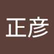 津田正彦
