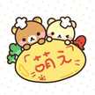 ズボラかえちゃん