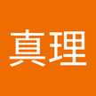 稲葉真理