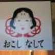 tombo