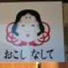 tombo