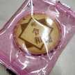 YONEキチ